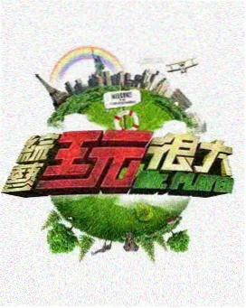 城市漫游者 高清影视在线播放