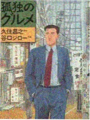荒野食单 悟空影视大全