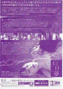 春潮渐起 在线观看电影免费版